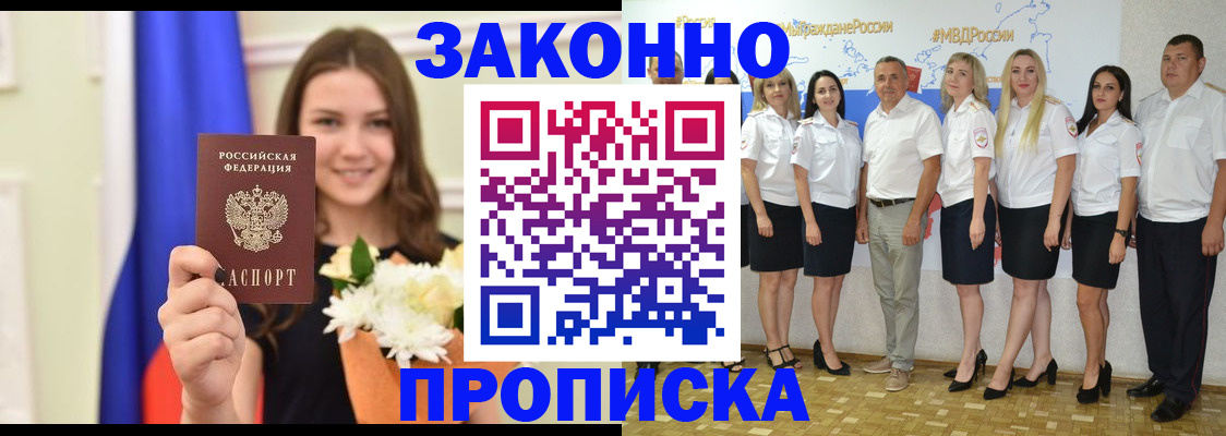 временная регистрация в Ртищево