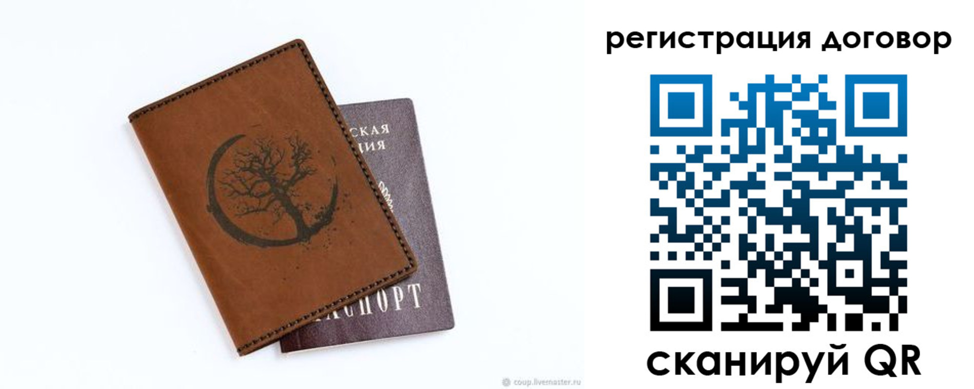 прописка регистрация в Ртищево