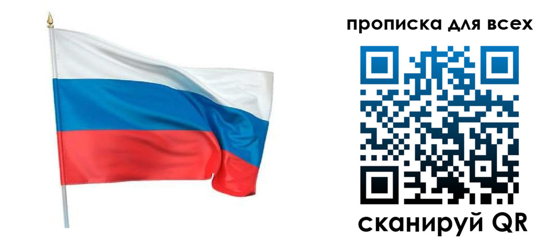 временная регистрация недорого в Ртищево