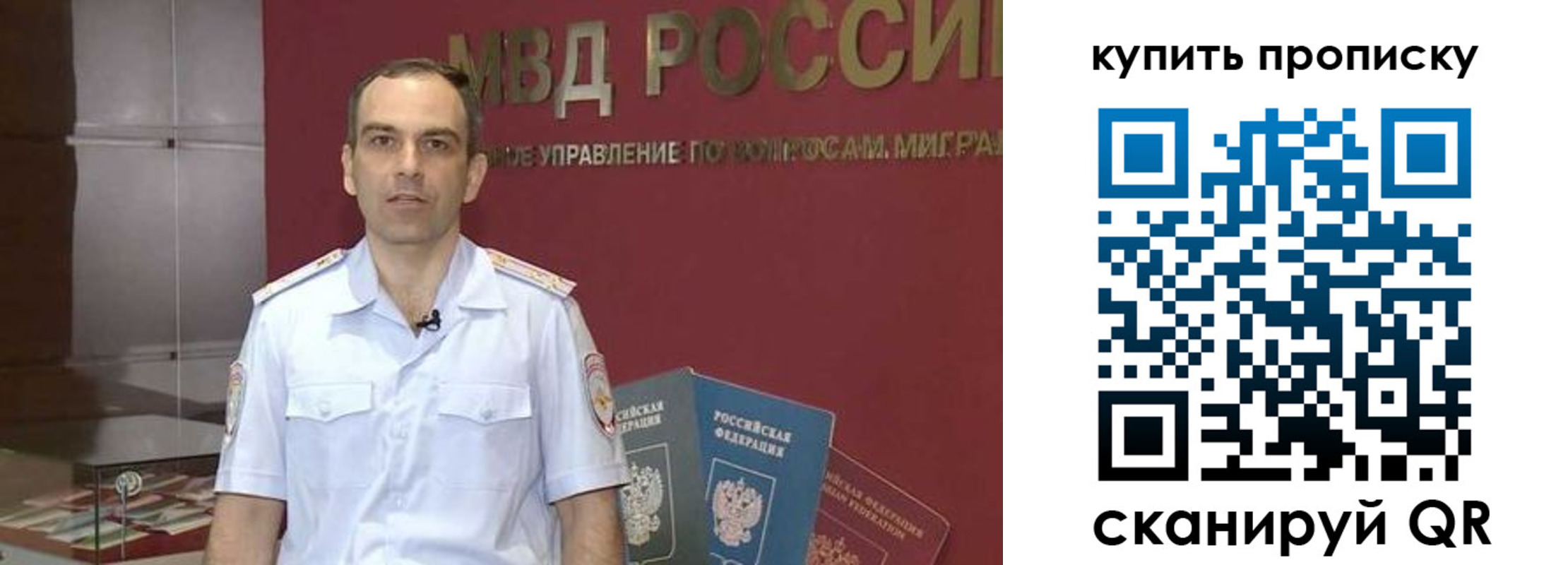 прописка штамп в Ртищево
