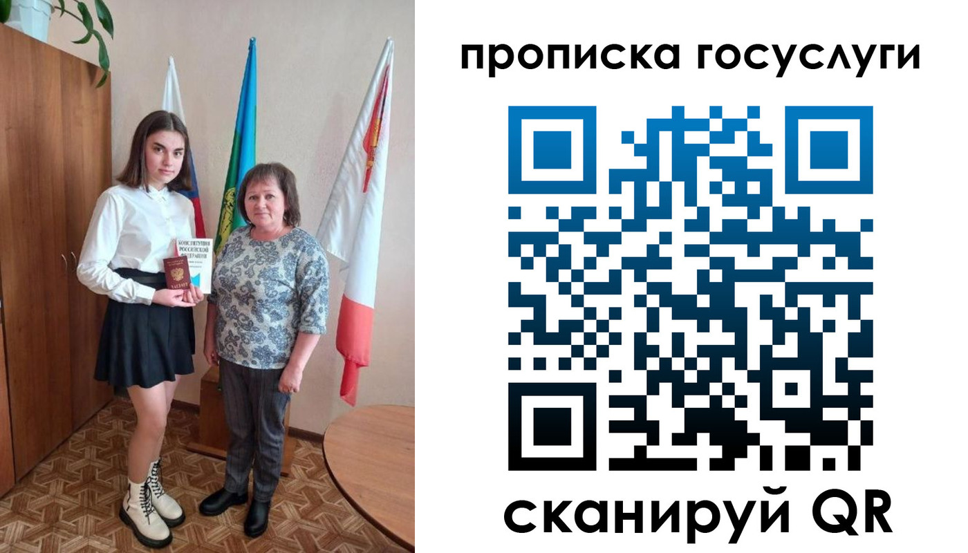 прописка в квартире в Ртищево