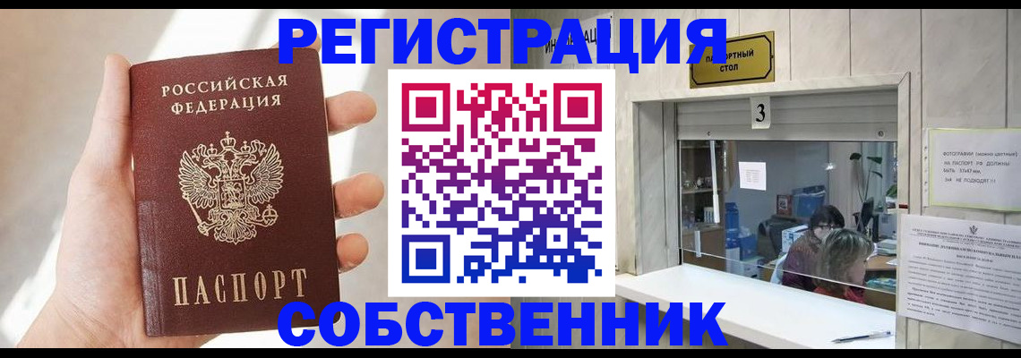временная регистрация законно в Ртищево