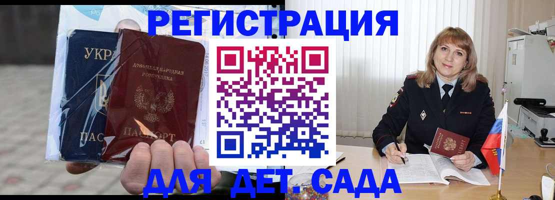 прописка регистрация в Ртищево