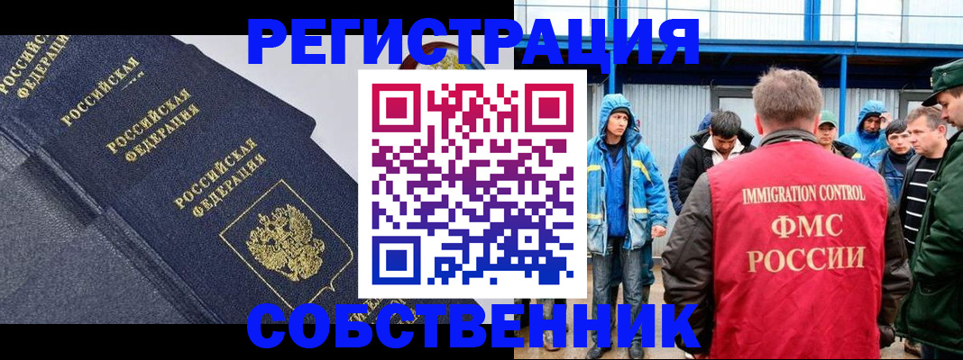 где прописаться в Ртищево