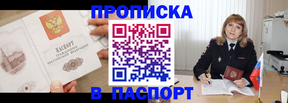 пропишу в квартире в Ртищево