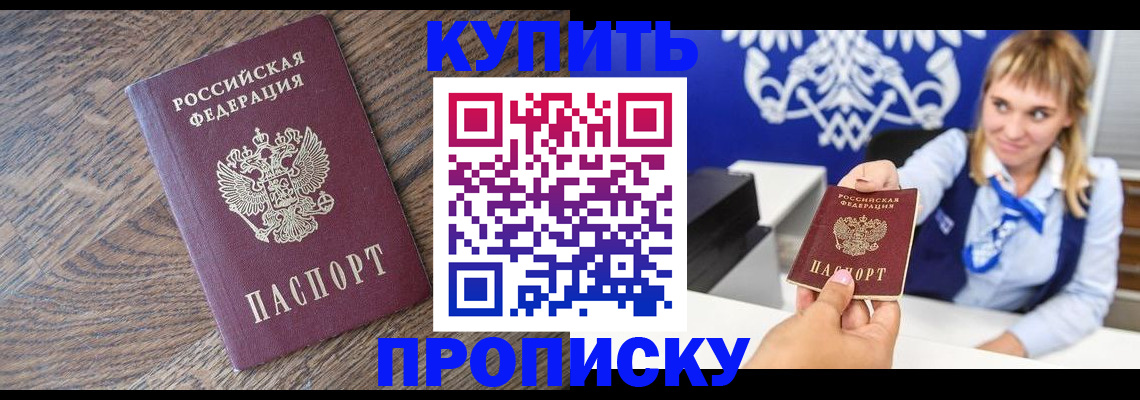 временная регистрация поиск в Ртищево