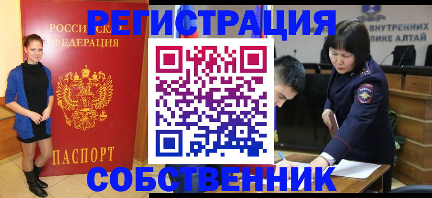 прописка регистрация в Ртищево