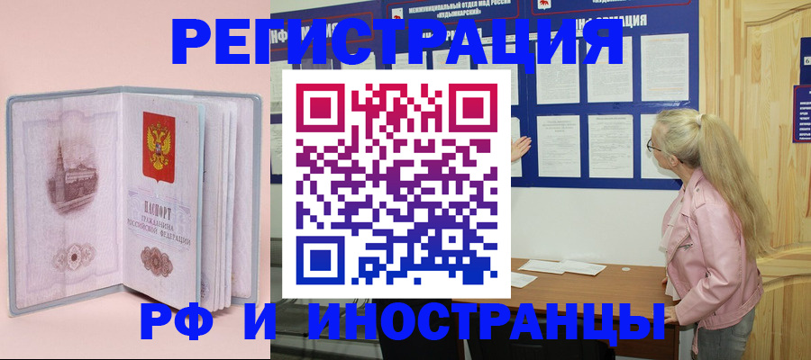 где прописаться в Ртищево