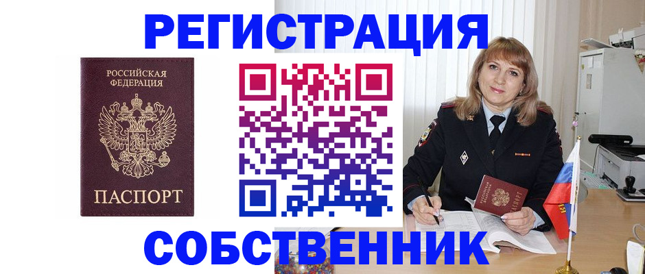 прописка поиск в Ртищево