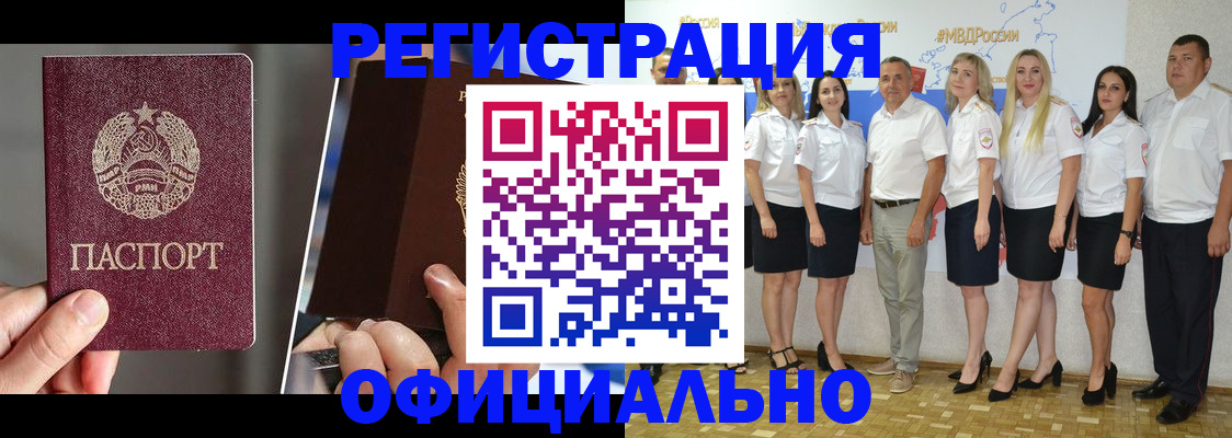 временная регистрация для всех в Ртищево