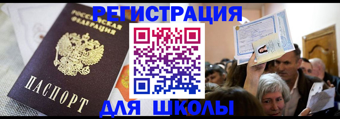 временная регистрация недорого в Ртищево